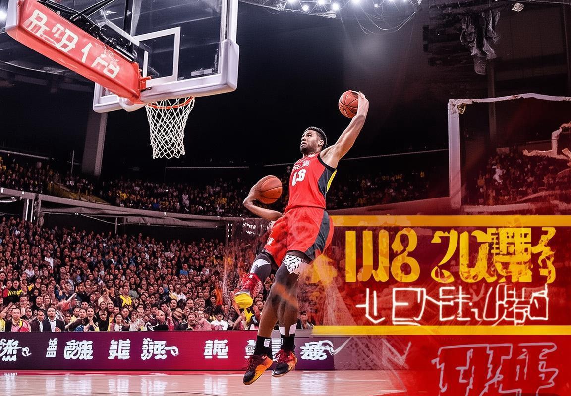 2019 CBA广东队VS八一队巅峰对决：精彩瞬间与历史回顾(图2)